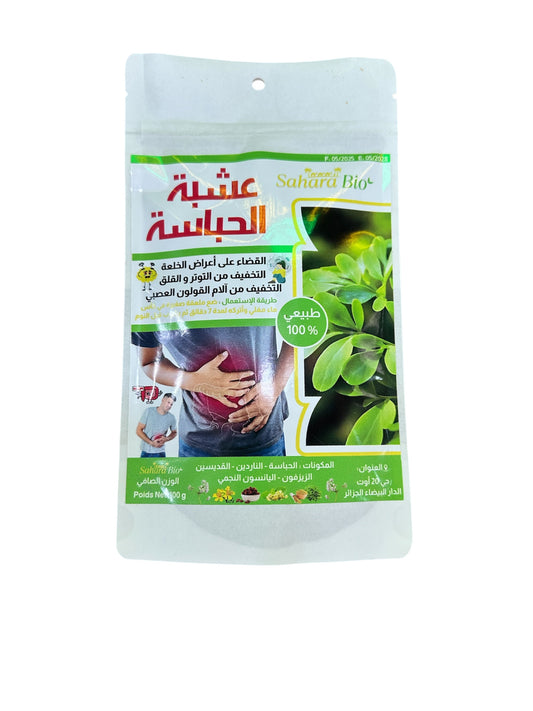 عشبة الحباسة